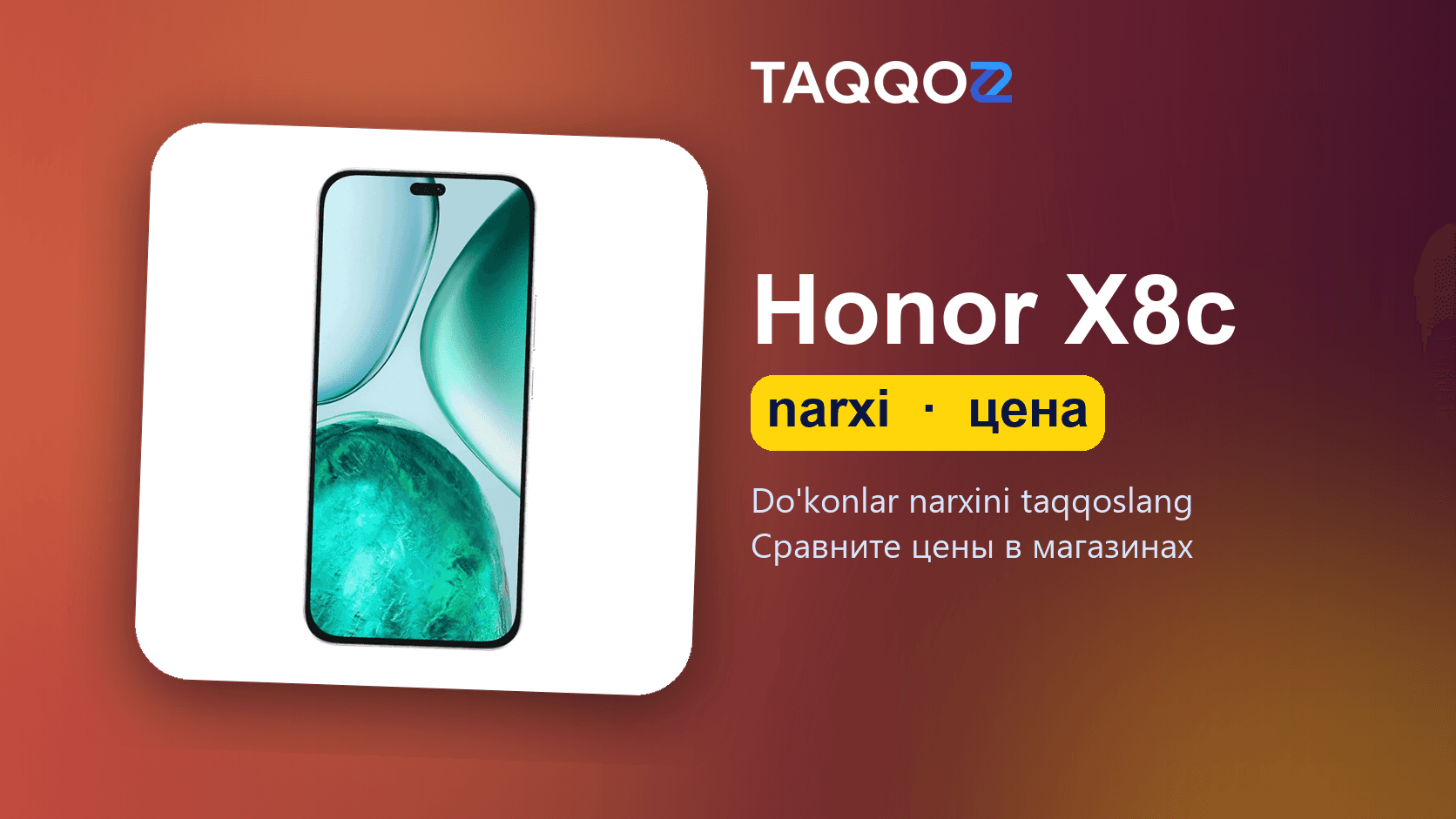 Honor X8c цена на 2026 год: 128 ГБ и 256 ГБ, 2 магазина