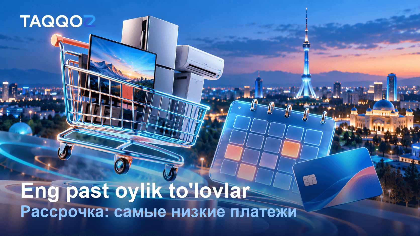 Техника в рассрочку: самые низкие ежемесячные платежи в 14 категориях