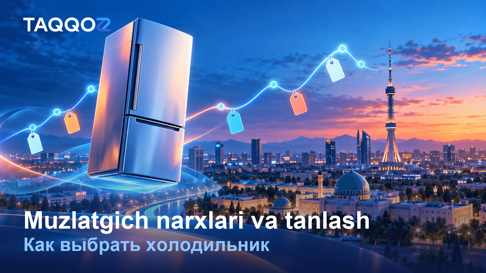 Цены на холодильники: выбор по объему, No Frost и бренду