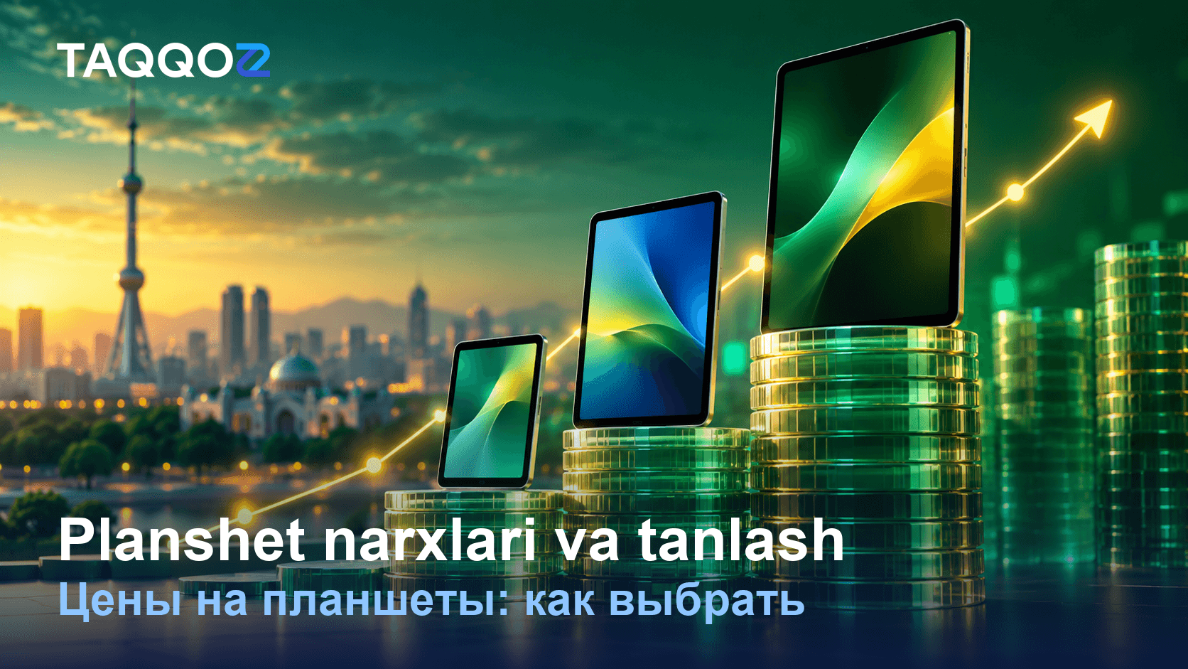 Цены на планшеты: какой выбрать для детей, учебы и работы