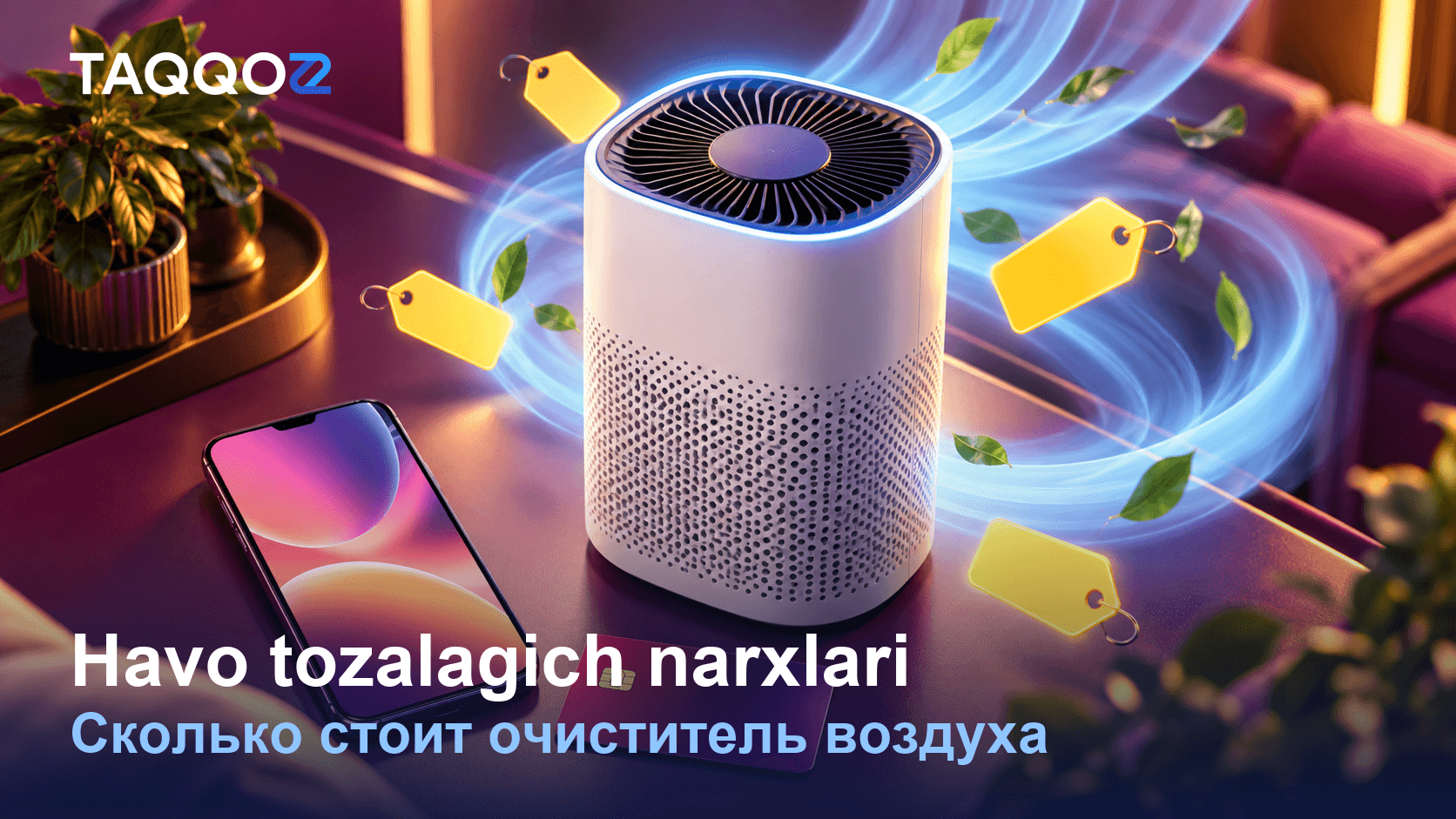 Цены на очистители воздуха: модели Xiaomi и где дешевле