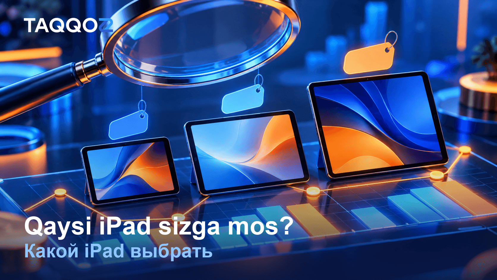 iPad A16, iPad mini 7 или iPad Air M3: какой выбрать