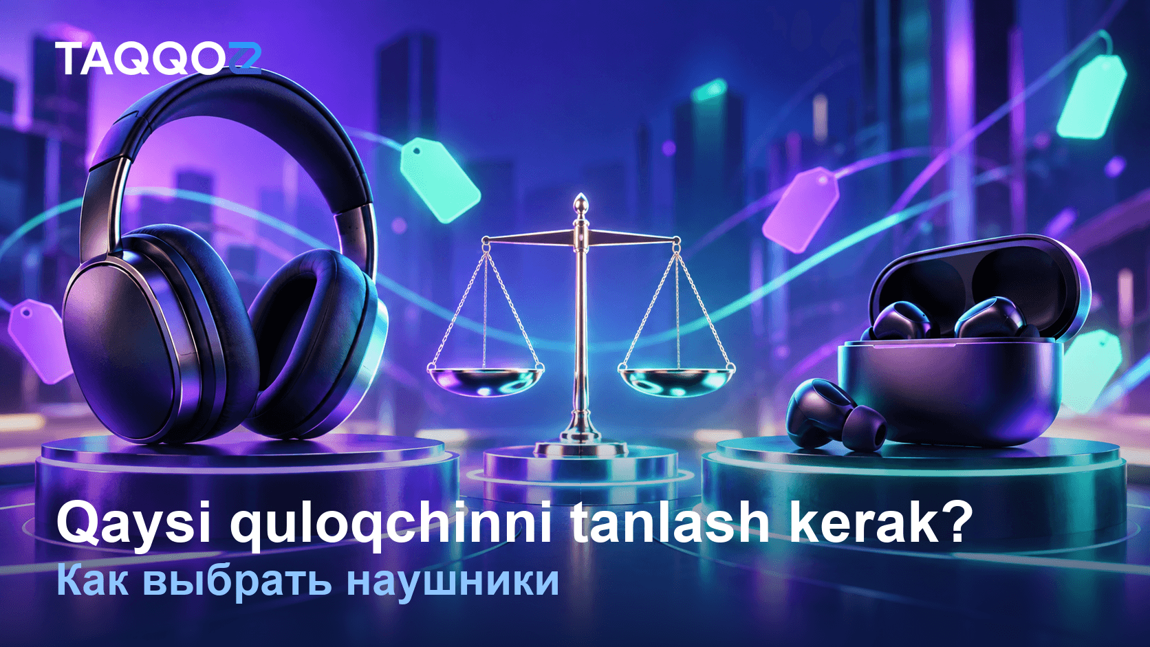 Цены на наушники: проводные, беспроводные и модели с шумоподавлением