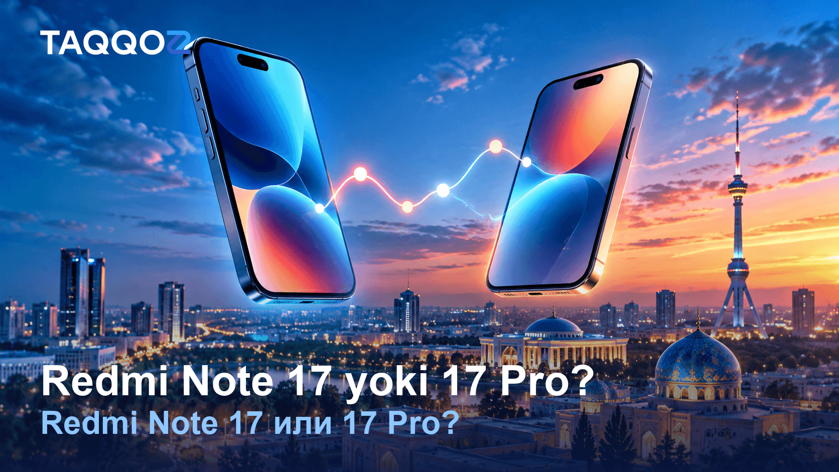 Redmi Note 17 или Redmi Note 17 Pro: разница в цене и что выбрать