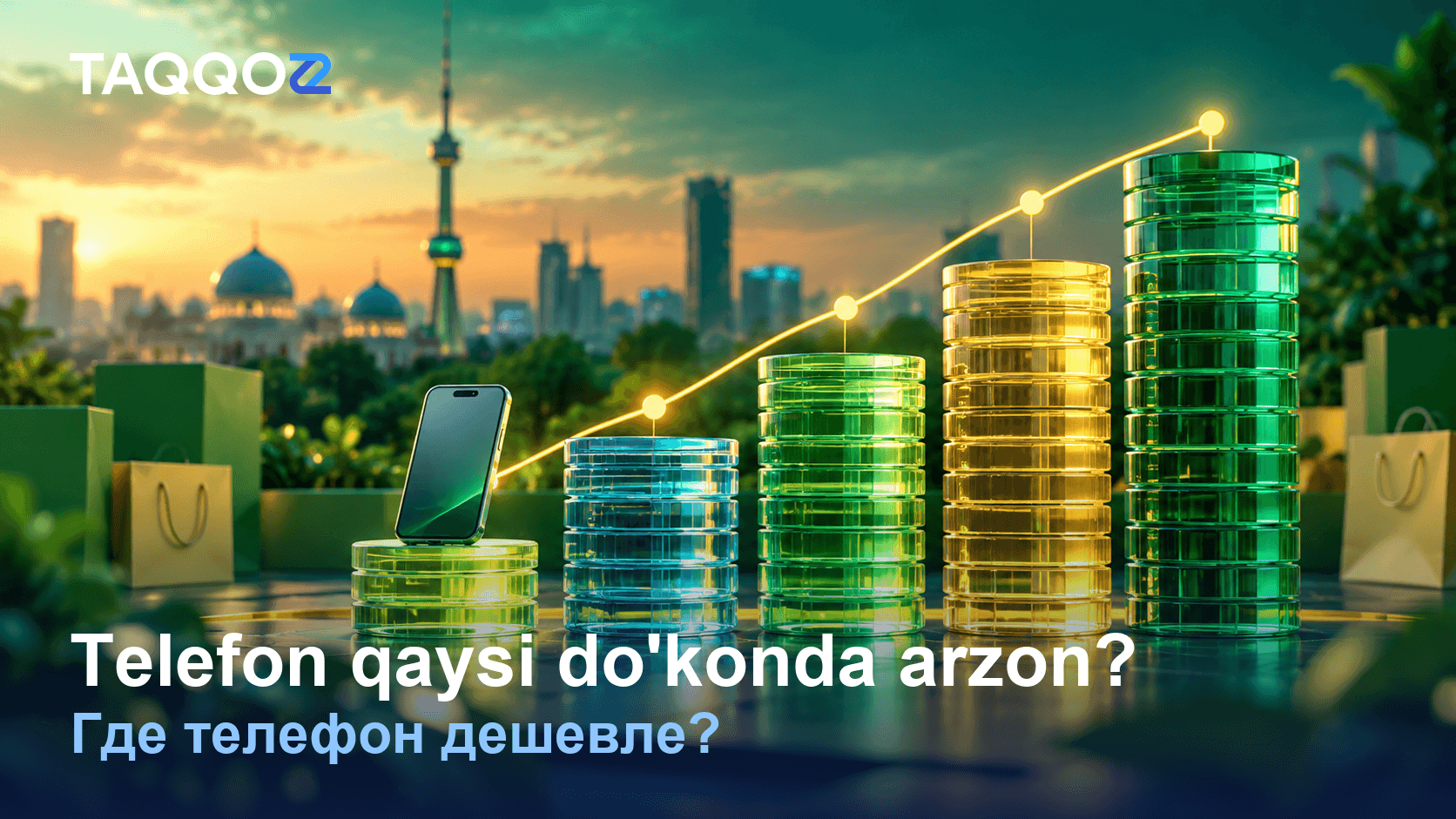 Где дешевле телефон: анализ 22 популярных моделей